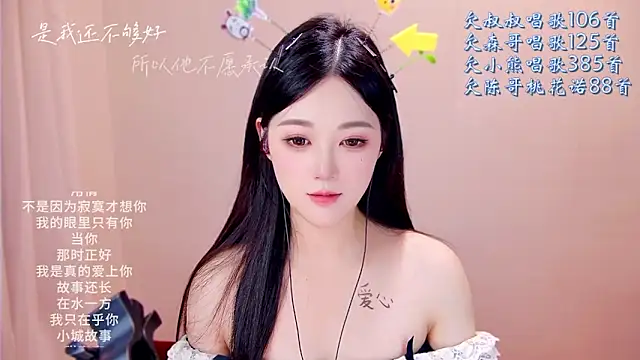 Eiayw_cc live
