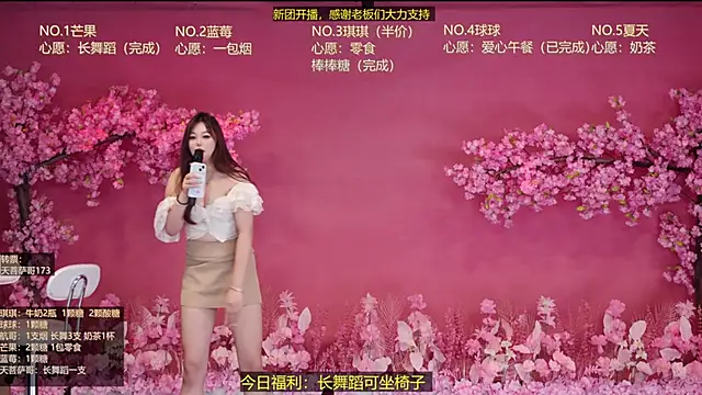 DY-001 live