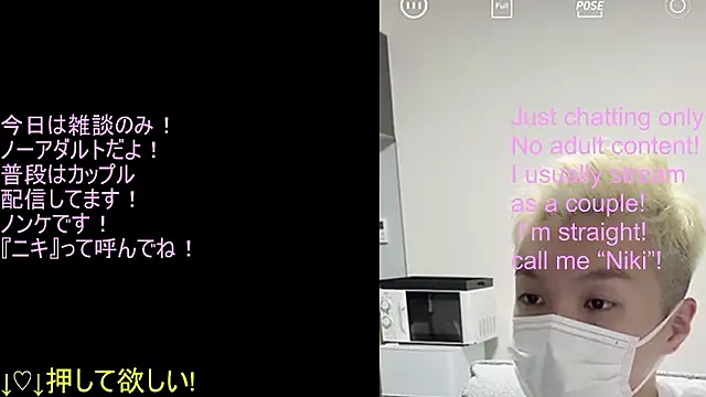 ipponpon live